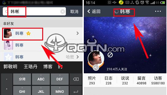 手机qq空间怎么搜人 qq空间搜人功能介绍_QQ