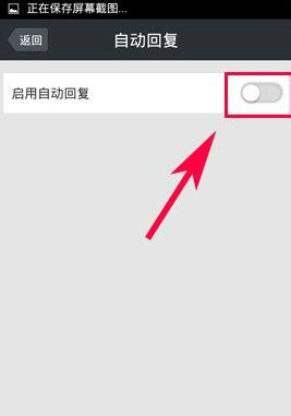 微信自动回复怎么设置 微信设置自动回复教程
