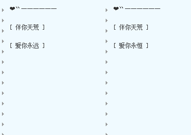 2015情侣个性分组设计 伴你天荒爱你永远_QQ