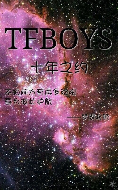 tfboys背景女生皮肤