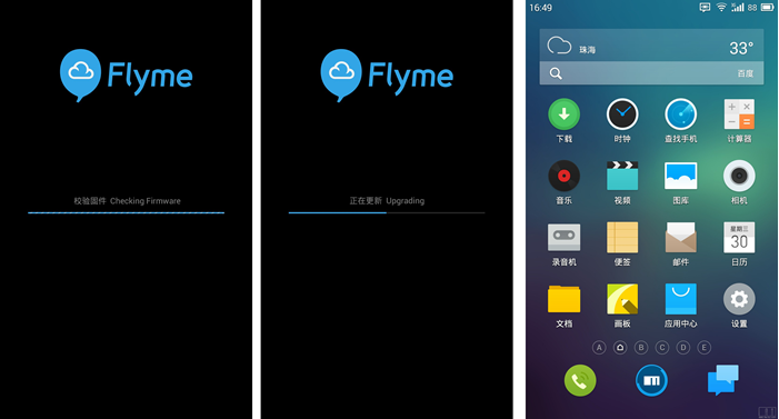 魅族mx4固件下载Flyme OS 3.8.1A 官方最新版