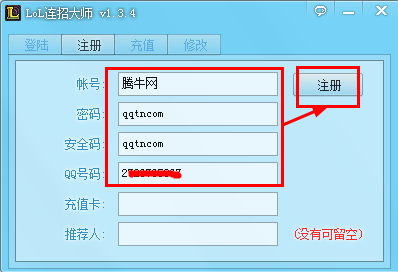 LOL一键连招大师下载1.3.4 最新版_游戏辅助