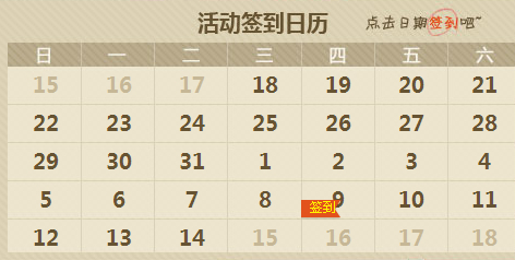 剑灵每天签到灵值送礼活动网址 签满五次兑换