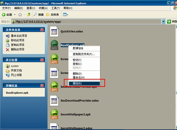 RE文件管理器电脑版下载绿色中文版_常用软件