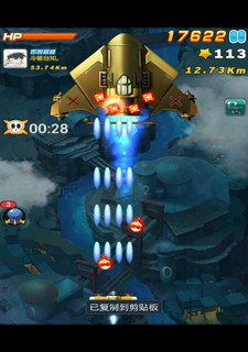 全民飞机大战第一关攻略_QQ下载网