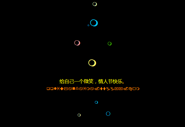 2014甜美情人节空间留言代码 自己一个微笑情