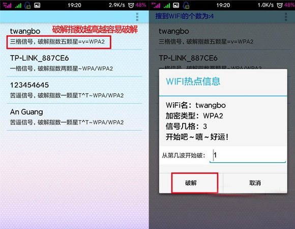 幻影wifi电脑版下载2.6 官方版_常用软件