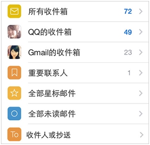 QQ邮箱发布手机版3.0 支持添加Gmail等邮箱_