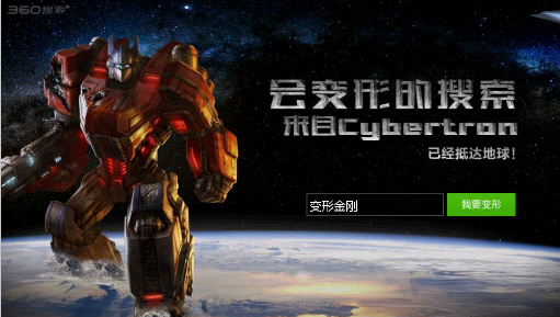 360搜索推出随变搜索功能 可随意排序搜索结果