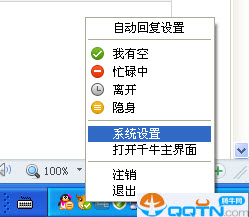 千牛有人发远程协助怎么办?禁止发送远程协助