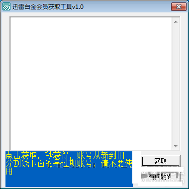 软件名字修改软件|版权修改器下载1.0 绿色版_