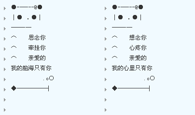 甜蜜qq情侣分组一男一女2014 亲爱的我的脑海