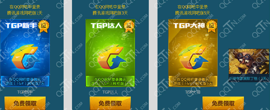 LOL腾讯网吧抽Q币皮肤活动网址 登录腾讯游戏