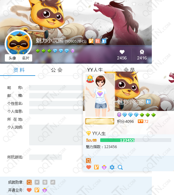 yy语音下载|歪歪官方下载8.13.0.0 官网最新版_腾牛图片