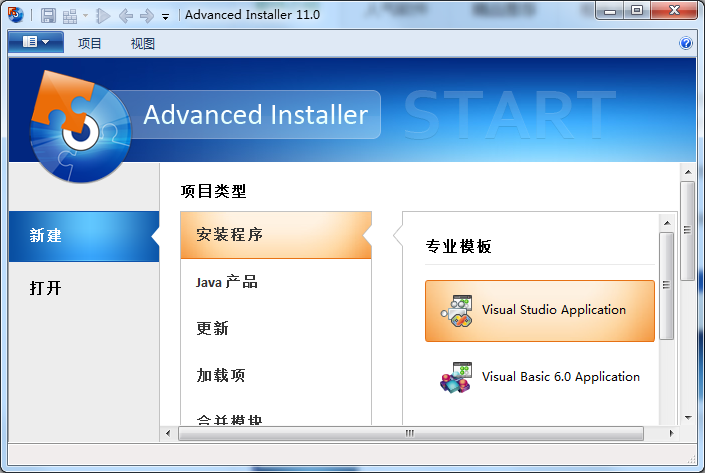 安装包制作工具Advanced Installer中文11.0 汉