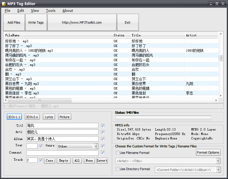 MP3工具箱|MP3 Toolkit1.0 破解版_腾牛下载