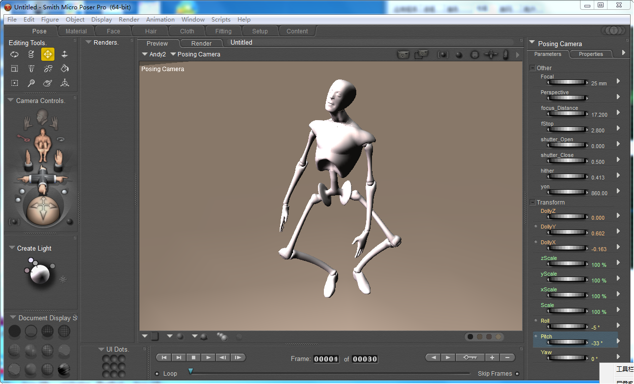 人体三维动画制作软件|Smith Micro Poser Pro