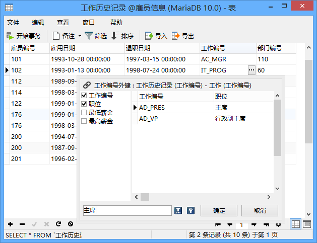 Navicat for MariaDB11.1.13 官方版_腾牛下载