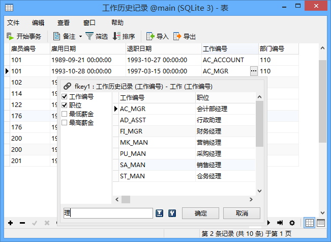 Navicat for SQLite11.1.13 官方版_腾牛下载