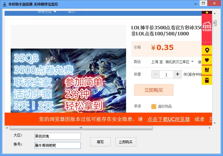 支付宝充值英雄联盟点券大约多久到账-支付宝