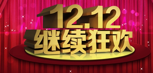 2015天猫双十二报名入口最新版_腾牛网