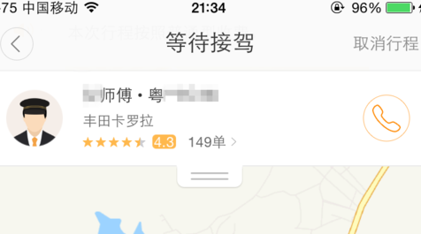 滴滴出行怎么预约第二天的车 滴滴出行预约明