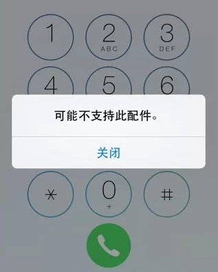 iphone充电显示不支持此配件解决办法_腾牛网