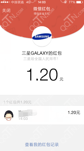 微信关注三星GALAXY领新年红包 100%中奖_