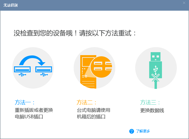 iTools越狱助手下载1.0.0.1 官方版_常用软件