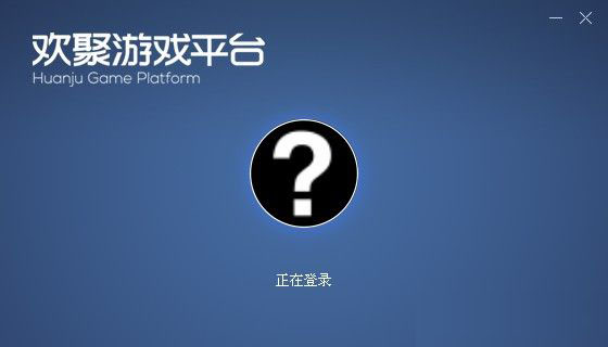 YY欢聚游戏平台下载|欢聚游戏平台官方下载1.