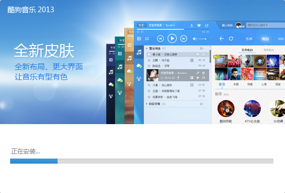 酷狗音乐2013下载|酷狗2013官方免费下载电脑版7541 安装版_牛牛 下载