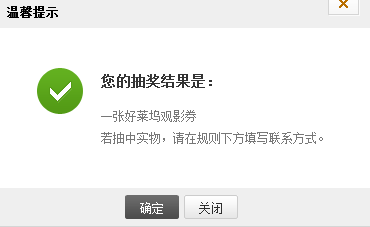 慧眼识片3月第3期答案答题活动地址_QQ下载