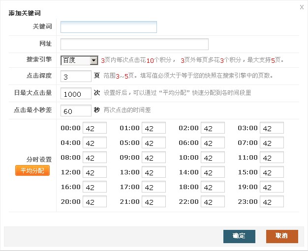 互点宝SEO必备工具下载|互点宝2.8.1 绿色版(