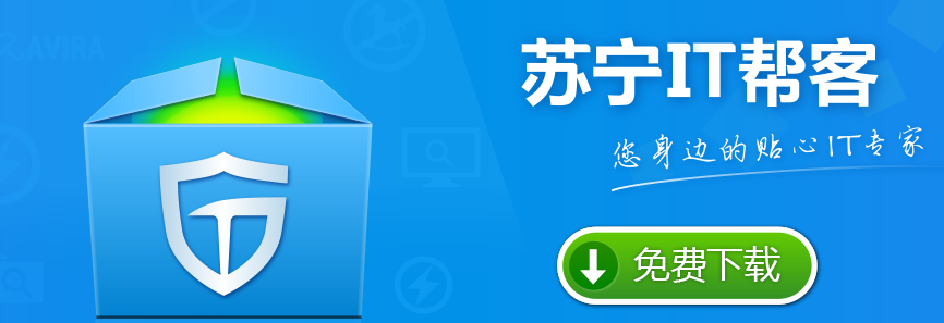 苏宁it帮客下载|苏宁IT帮客6.20.1.0506 最新版_