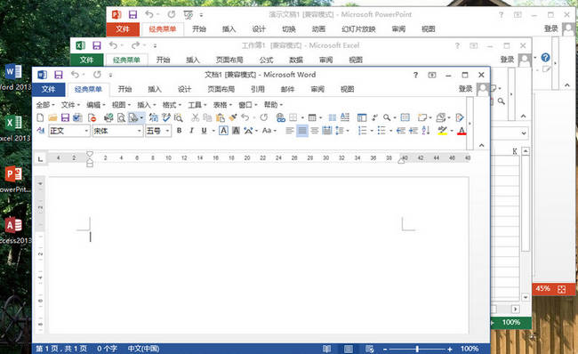 Office2013破解版下载|Office 2013四合一绿色