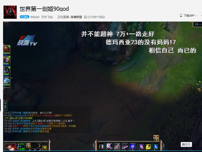 LOL90god是谁 90god战旗TV直播地址_QQ