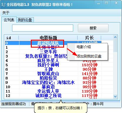 全民看电影下载|全民看电影(百度盘视频资源搜