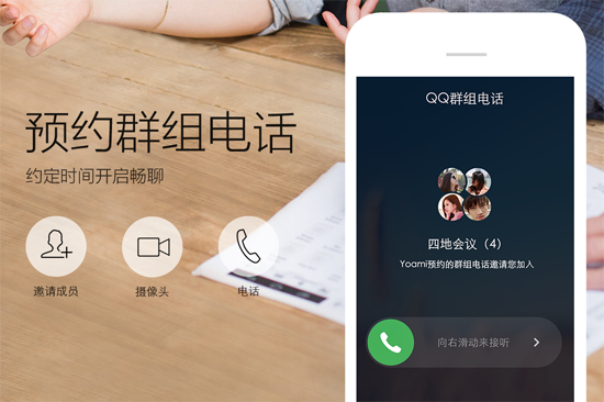 手机qq2015 安卓版下载v5.7.0 Android版 - 腾牛