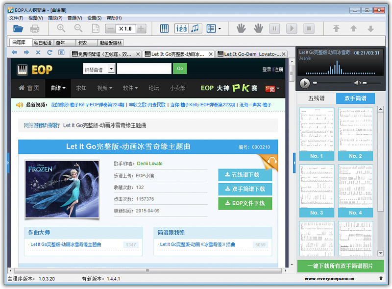 EOP人人钢琴谱软件下载1.0.6.23 官方版_腾牛