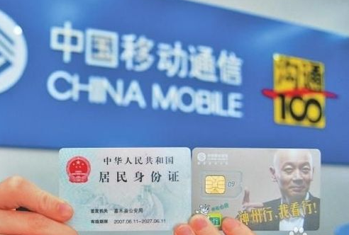 怎样办理手机号实名登记的三种方法_QQ下载