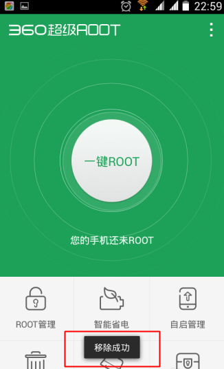 安卓手机root权限怎么删除 删除安卓手机root权