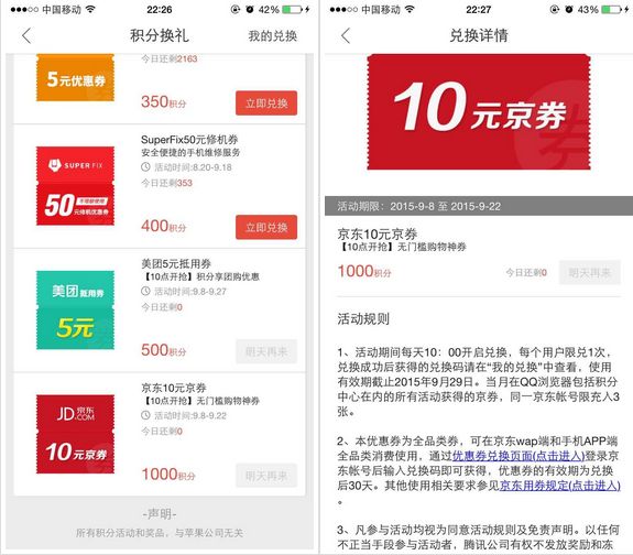 QQ浏览器积分兑换福利活动 无门槛10元京东券