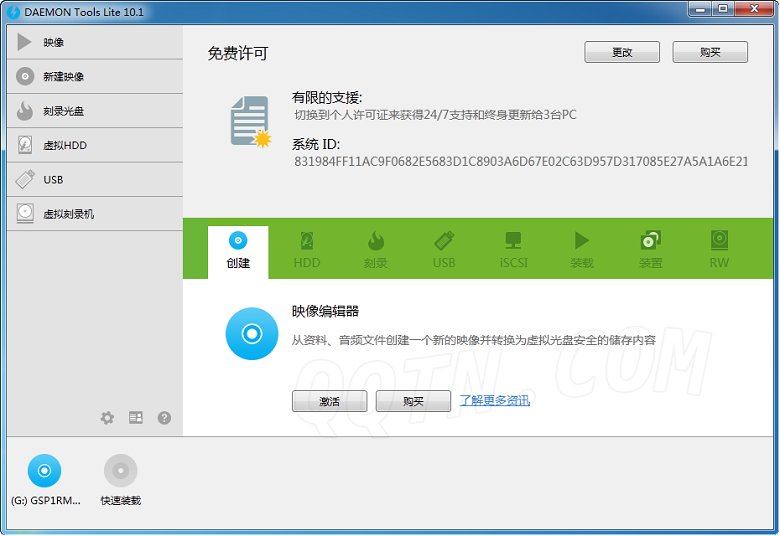 虚拟光驱daemon tools lite下载10.1 官方版_腾