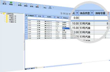 杰普免费车管版下载|杰普车辆管理软件2.1 免费