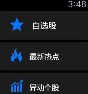 Apple Watch怎么炒股 苹果手表Apple Watch安