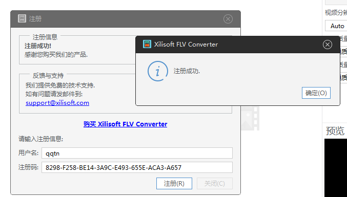 FLV格式转换器|Xilisoft FLV Converter7.8.10 破