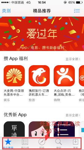 app store怎么清理缓存 关于清理苹果应用商店