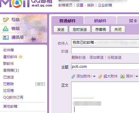 QQ邮箱怎么匿名发信息 QQ邮箱匿名发邮件方