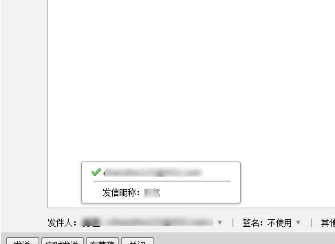QQ邮箱怎么匿名发信息 QQ邮箱匿名发邮件方