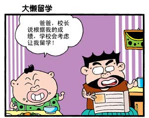 搞笑漫画_机版QQ游戏